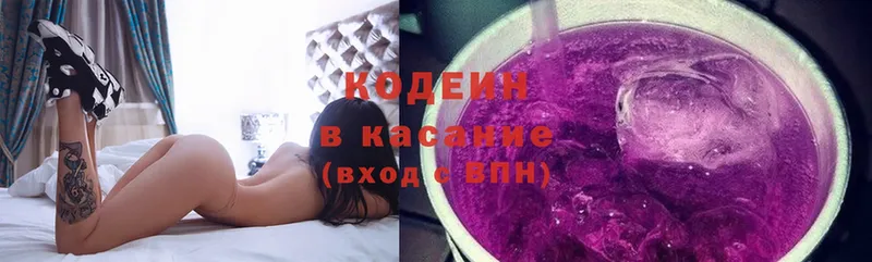 мега онион  Бахчисарай  Кодеин Purple Drank 