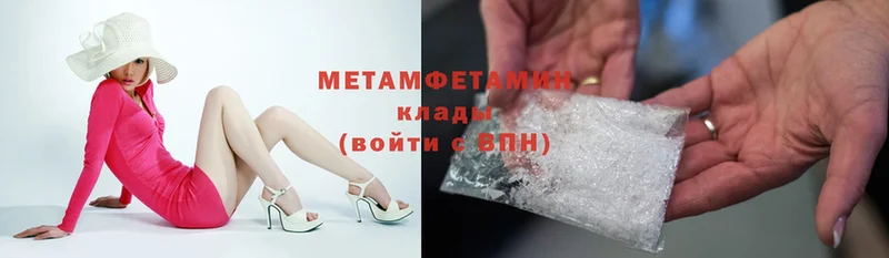 Метамфетамин Methamphetamine  Бахчисарай 