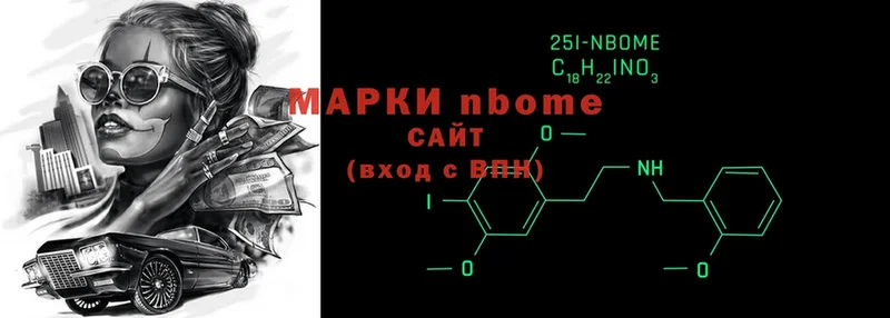 Марки 25I-NBOMe 1,5мг  Бахчисарай 